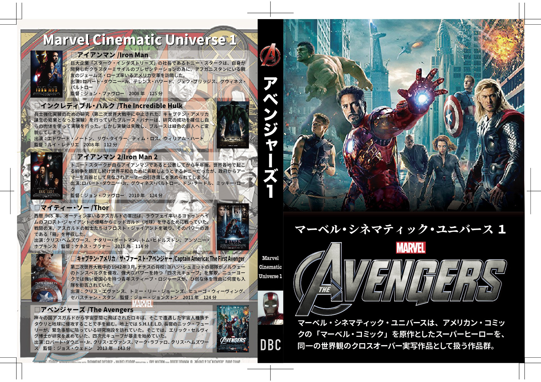 Blu-ray&DVD】MARVEL 22作品セット - DVD/ブルーレイ