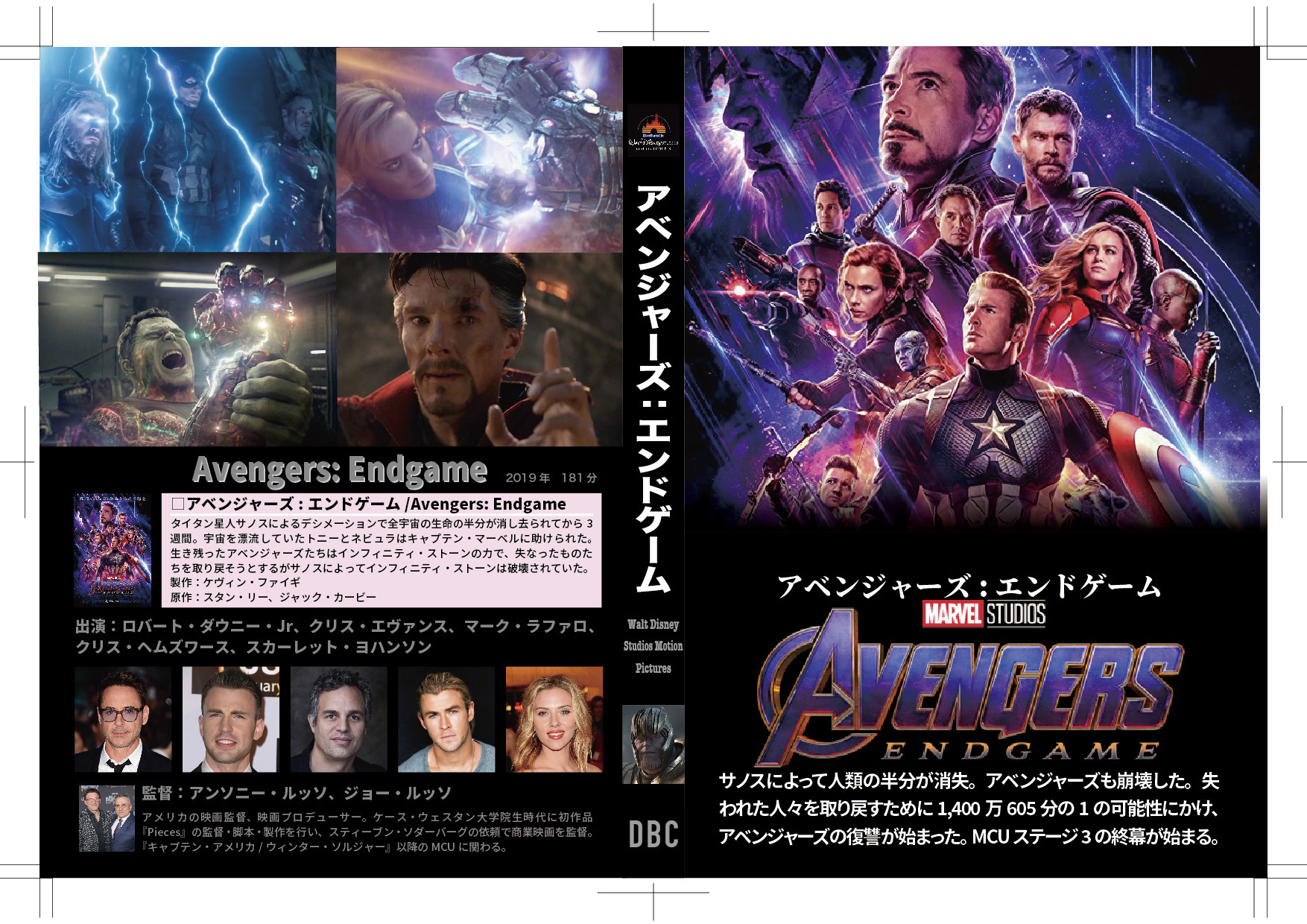 アベンジャーズ／エンドゲーム MovieNEX [ブルーレイ DVD デジタル