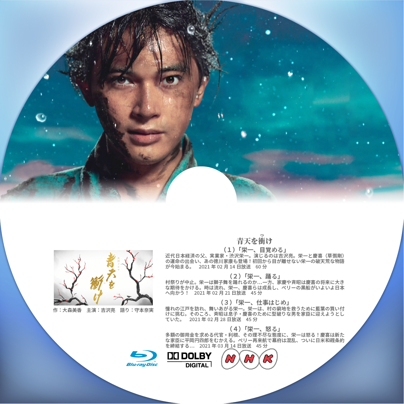 濃いピンク系統 青天を衝け DVD 全12巻(完結) 全巻セット - crumiller.com