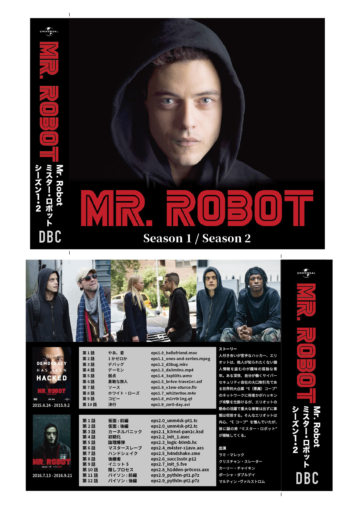 MR. ROBOT/ミスター・ロボット】このハッカー、統合失調それとも多重人格？/DVDジャケット: 映画DVDブルーレイを52倍楽しむ方法